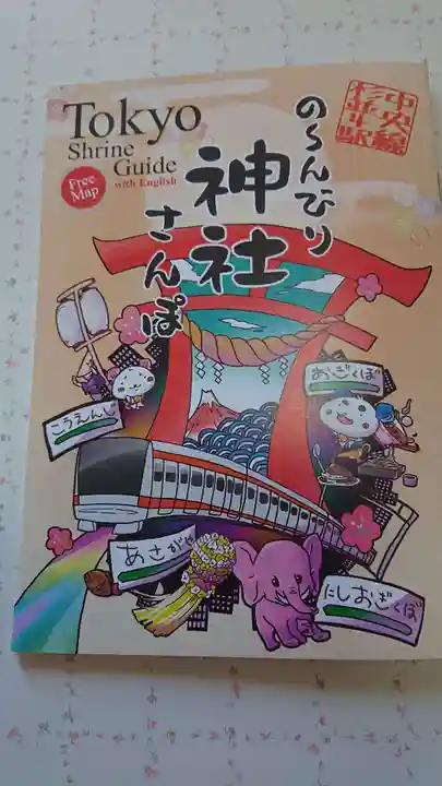 阿佐ヶ谷神明宮の授与品その他