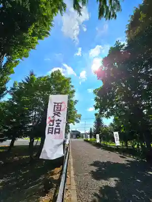 美幌神社(北海道)
