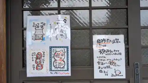 松本山　地福禅寺(滋賀県)