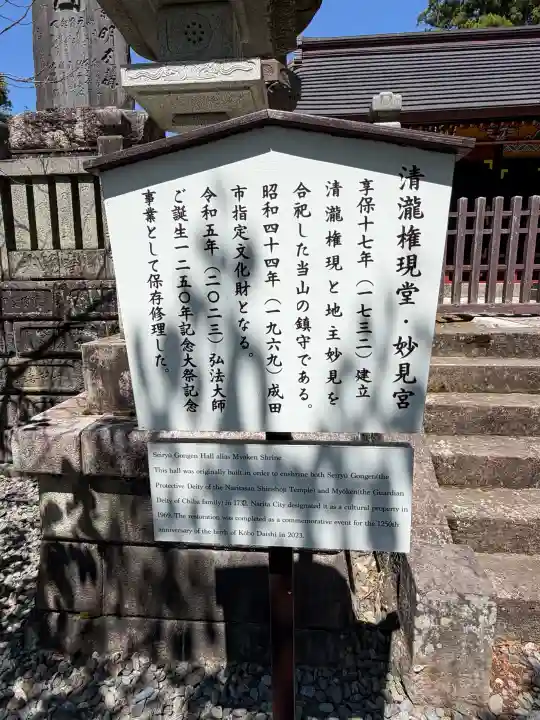 清瀧権現堂・地主妙見宮の{uncategorized: "未分類", other: "その他", undefined: "問題あり", building: "その他建物", grave: "お墓", sacred_gate: "鳥居", guardian: "狛犬", statue: "像", buddha: "仏像", history: "歴史", nature: "自然", garden: "庭園", animal: "動物", pagoda: "塔", temizu: "手水舎", mountain_gate: "山門・神門", sanctuary: "本殿・本堂", subordinate: "末社・摂社", art: "芸術", scenery: "景色", jizo: "地蔵", ema: "絵馬", goshuin: "御朱印", omikuji: "おみくじ", items: "授与品その他", amulet: "お守り", goshuincho: "御朱印帳", eats: "食事", festival: "お祭り", votive_dance: "神楽", shichigosan: "七五三参", wedding: "結婚式", experience: "体験その他", initially: "初詣", around: "周辺", anti_infection: "感染症対策"}