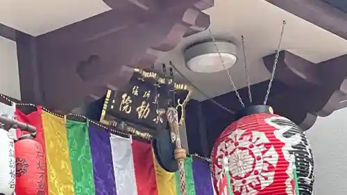 薬研堀不動院(川崎大師東京別院)(東京都)