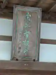 亘理神社(宮城県)