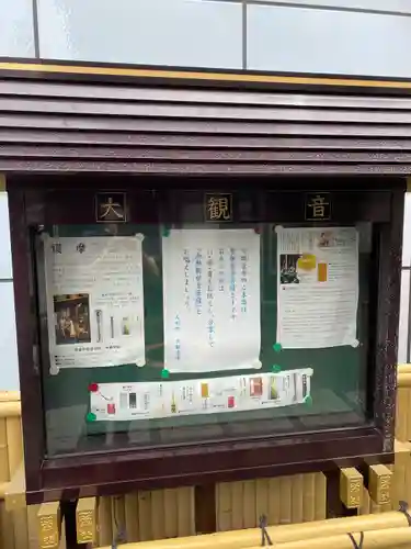 大観音寺のその他建物