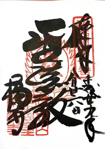 橘寺の{uncategorized: "未分類", other: "その他", undefined: "問題あり", building: "その他建物", grave: "お墓", sacred_gate: "鳥居", guardian: "狛犬", statue: "像", buddha: "仏像", history: "歴史", nature: "自然", garden: "庭園", animal: "動物", pagoda: "塔", temizu: "手水舎", mountain_gate: "山門・神門", sanctuary: "本殿・本堂", subordinate: "末社・摂社", art: "芸術", scenery: "景色", jizo: "地蔵", ema: "絵馬", goshuin: "御朱印", omikuji: "おみくじ", items: "授与品その他", amulet: "お守り", goshuincho: "御朱印帳", eats: "食事", festival: "お祭り", votive_dance: "神楽", shichigosan: "七五三参", wedding: "結婚式", experience: "体験その他", initially: "初詣", around: "周辺", anti_infection: "感染症対策"}