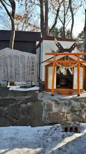 星置神社の末社・摂社