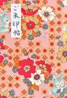 三輪神社(岐阜県)