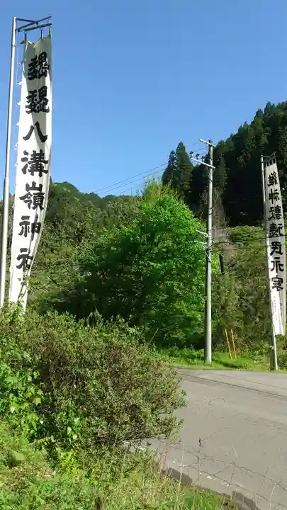 八溝嶺神社(茨城県)