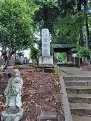 行安寺(神奈川県)