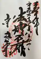 宝珠山 立石寺(山形県)