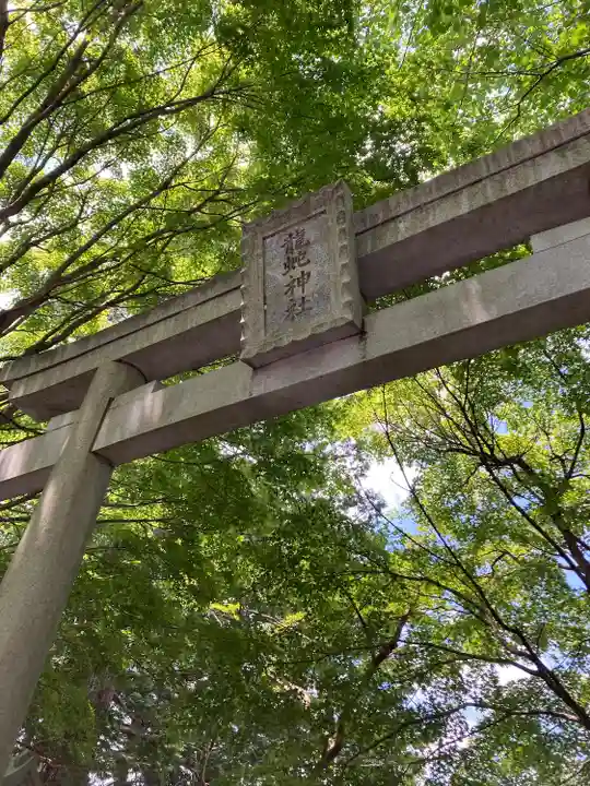 常陸国出雲大社(茨城県)