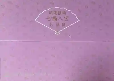 當麻寺中之坊(奈良県)