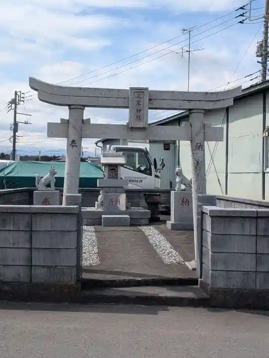 三峯神社(神奈川県)