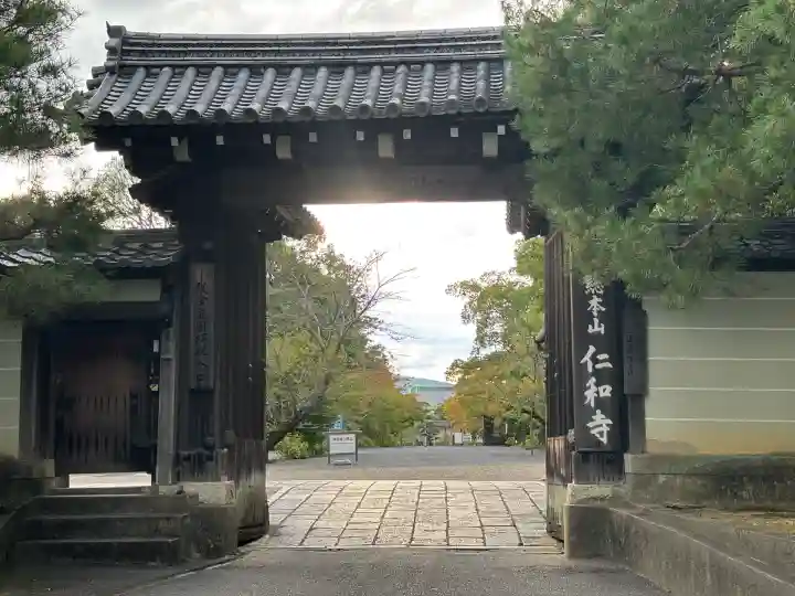 仁和寺(京都府)