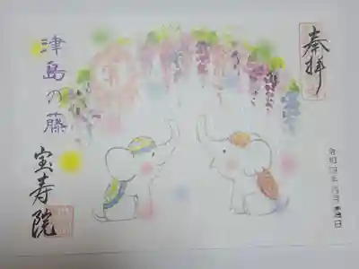 てら町ご縁むすび