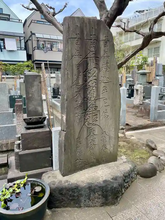 修性院(東京都)