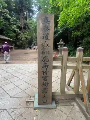 鹿島神宮(茨城県)