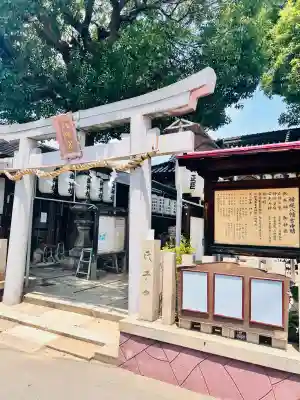 八幡宮(大阪府)