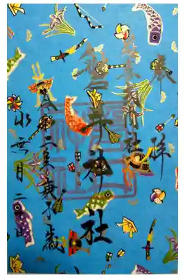 友禅紙の御朱印です。