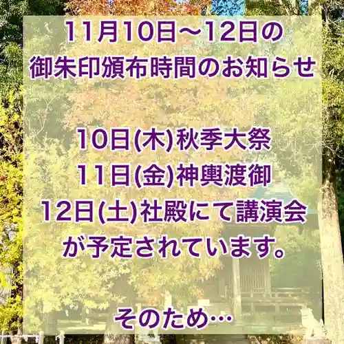 鹿島台神社の建物その他