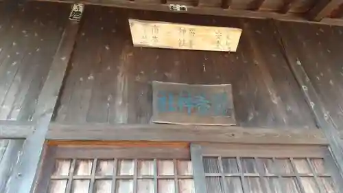 蚕養神社の本殿・本堂