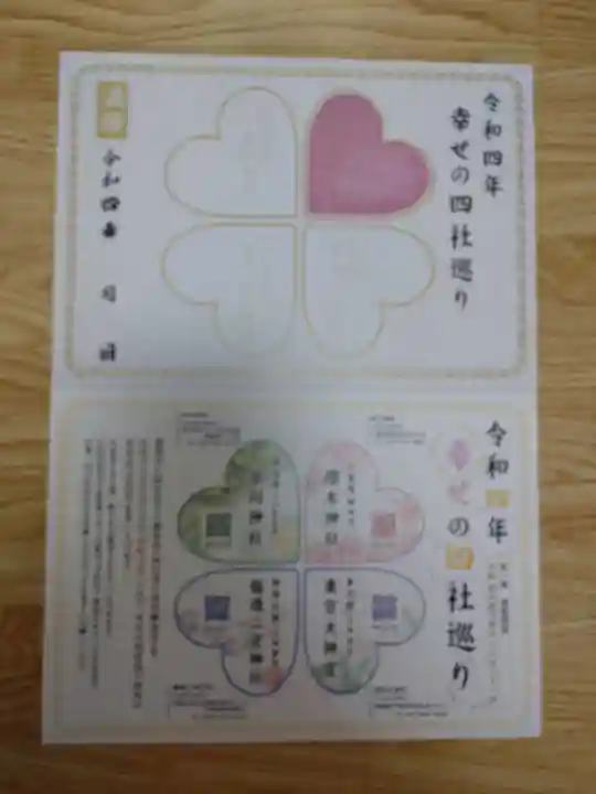 櫻木神社(千葉県)