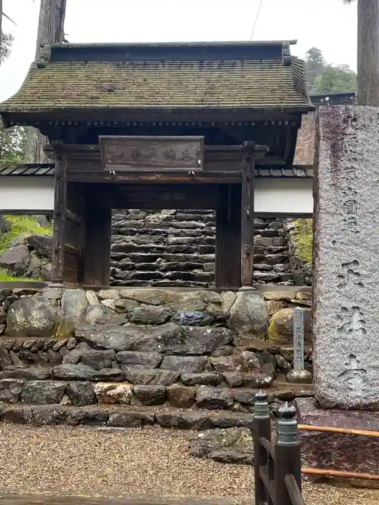 正法寺(岩手県)