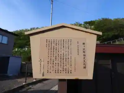 延寿院(青森県)