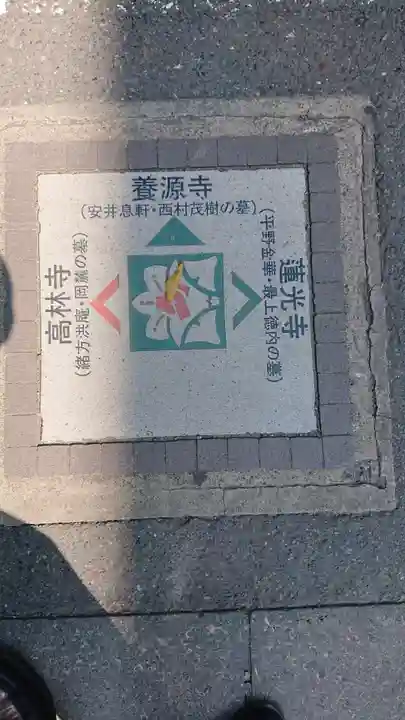 養源寺のその他建物