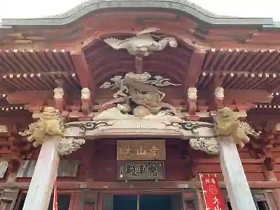高蔵山　大山寺(千葉県)