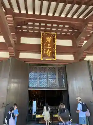増上寺の本殿・本堂