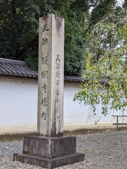 醍醐寺(京都府)
