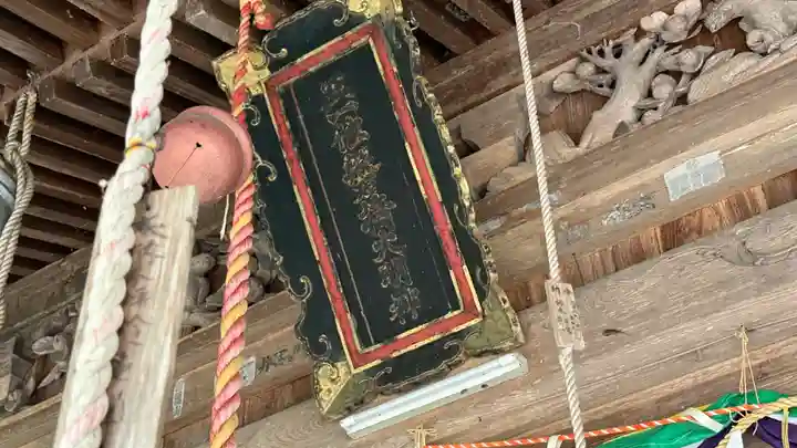 磐椅神社(福島県)
