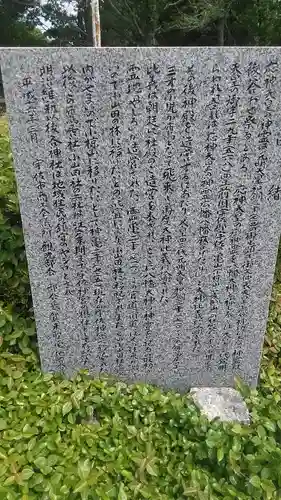 鷹居八幡神社(大分県)