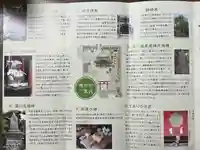 湯倉神社の授与品その他