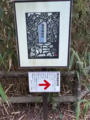 羽豆神社(愛知県)