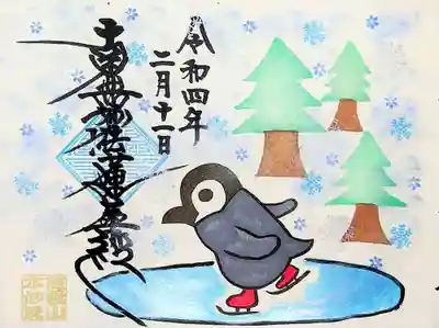 赤いスケートシューズがカッコイイ🐧⛸
ペンギン選手は金メダルを取れるでしょうか?😄