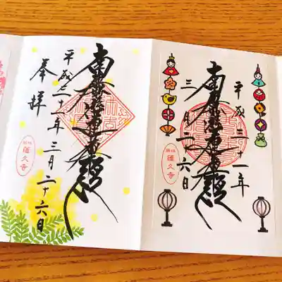 右：雛祭り
左：ミモザ