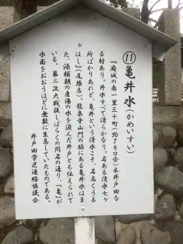 龍泉寺の歴史