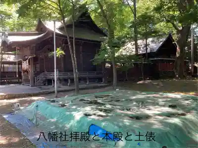 八幡社(長野県)