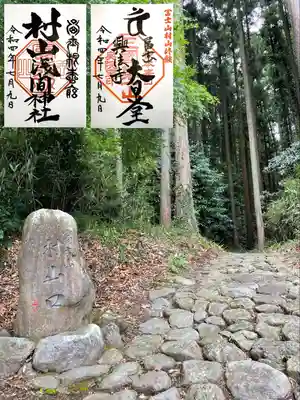 村山浅間神社(静岡県)