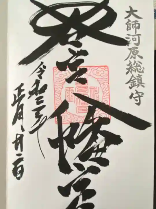 若宮八幡宮 (神奈川県)