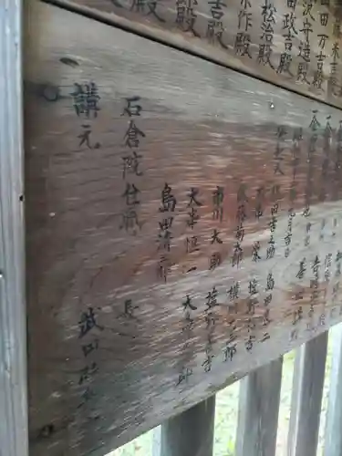 石倉院の末社・摂社