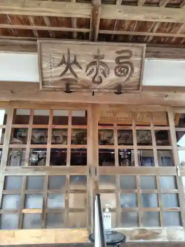 養福院(栃木県)