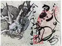 輪王寺薬師堂(本地堂)の御朱印