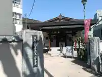神楽坂安養寺の{uncategorized: "未分類", other: "その他", undefined: "問題あり", building: "その他建物", grave: "お墓", sacred_gate: "鳥居", guardian: "狛犬", statue: "像", buddha: "仏像", history: "歴史", nature: "自然", garden: "庭園", animal: "動物", pagoda: "塔", temizu: "手水舎", mountain_gate: "山門・神門", sanctuary: "本殿・本堂", subordinate: "末社・摂社", art: "芸術", scenery: "景色", jizo: "地蔵", ema: "絵馬", goshuin: "御朱印", omikuji: "おみくじ", items: "授与品その他", amulet: "お守り", goshuincho: "御朱印帳", eats: "食事", festival: "お祭り", votive_dance: "神楽", shichigosan: "七五三参", wedding: "結婚式", experience: "体験その他", initially: "初詣", around: "周辺", anti_infection: "感染症対策"}