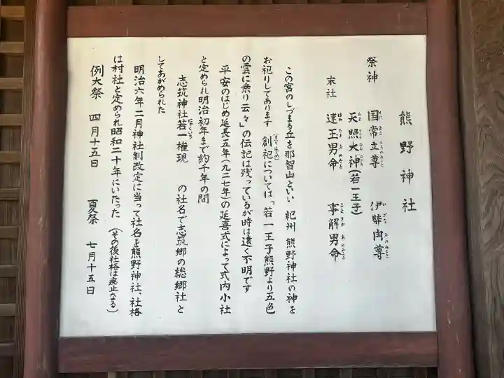 熊野神社(兵庫県)