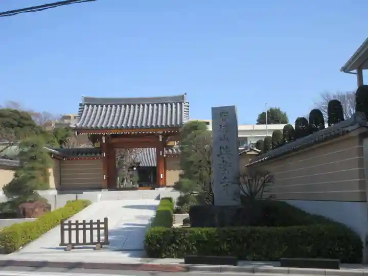 與楽寺(東京都)