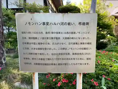 東昌寺(宮城県)