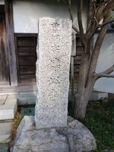 傳心寺のその他建物