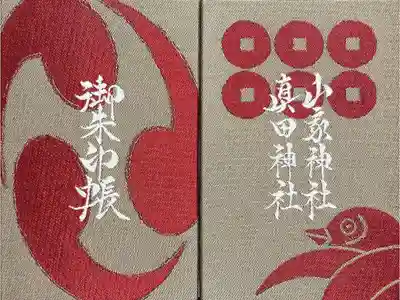 クラウドファンディング返礼品